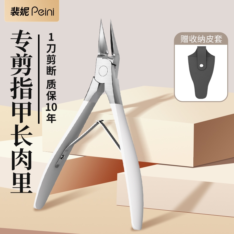 【一刀剪断】甲沟鹰嘴钳