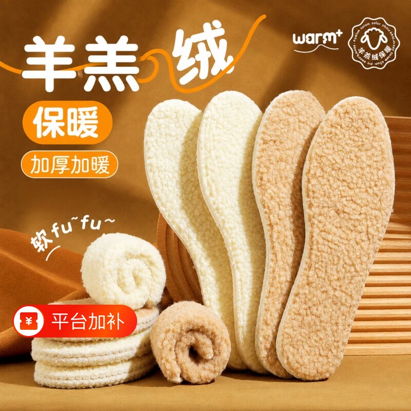 羊羔绒保暖鞋垫男女吸汗防臭加绒加厚毛绒软底舒适羊毛棉冬季气垫