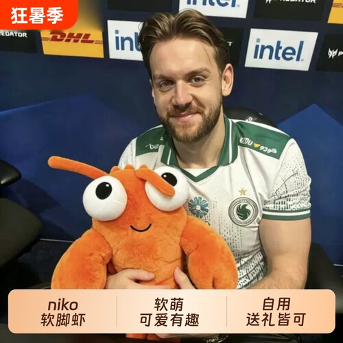 猎鹰niko大虾软脚虾抱枕毛绒cs2玩偶major周边可爱大眼小龙虾公仔