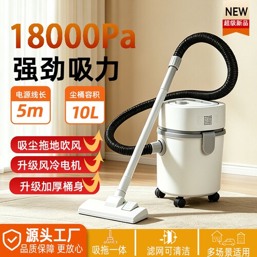 桶式吸尘器大功率大容量
