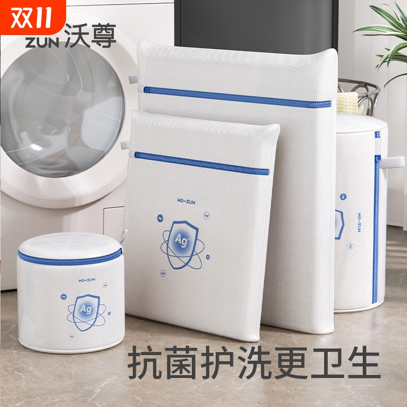【抗菌洗衣袋】洗衣机专用护洗袋