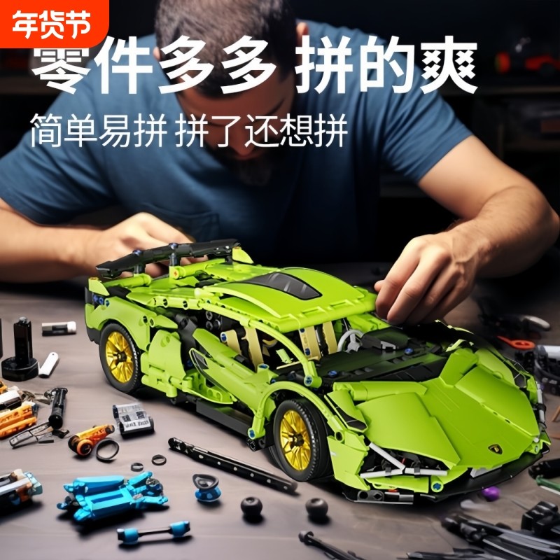 兼容乐高兰博-基尼积木机械跑车拼装模型男孩子玩具儿童益智礼物,玩具/童车/益智/积木/模型,普通塑料积木,淘宝优惠券,粉丝福利购,淘宝优惠卷
