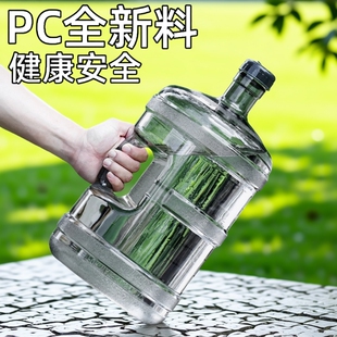 纯净水桶空桶家用食品级pc储水桶饮水机装水桶手提矿泉水桶蓄水桶