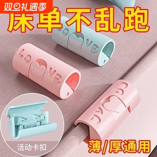 床单固定器防跑神器防滑夹子定角器家用无针床罩夹被子被单被罩扣