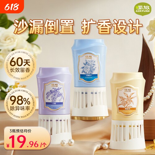 椰放倒置香薰家用卧室卫生间厕所空气清新剂去异味除臭持久留香