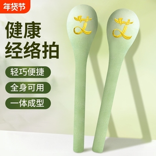 经络拍养生拍打器按摩敲打板敲背捶肩专用按器拍八虚锤健身筋络棒