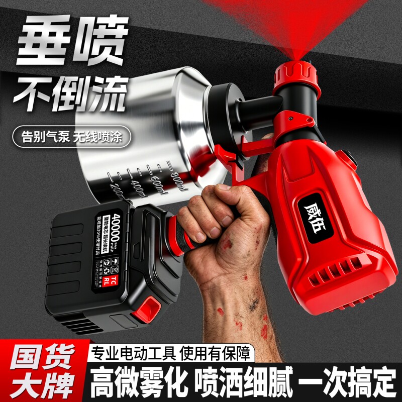 电动喷漆枪油漆喷枪喷油枪喷壶小型涂料喷涂一体机专用乳胶漆防火