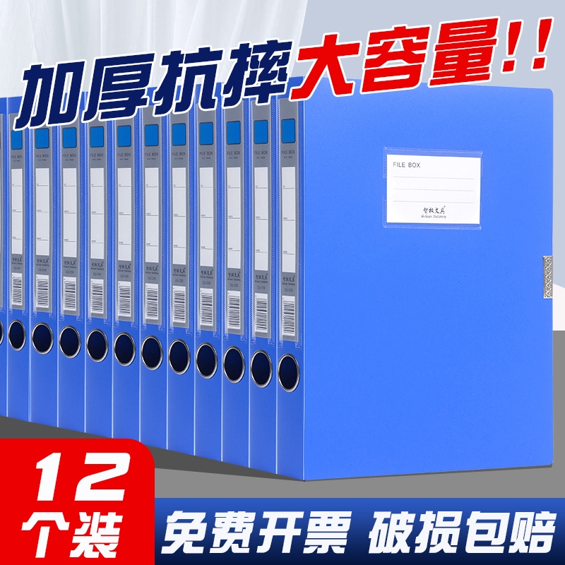 档案盒可折叠文件资料盒塑料收纳盒加厚资料册收纳袋办公财务用品档案收纳办公室资料盒粘扣式大容量文件夹