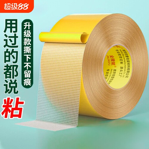 金陵赋布基双面胶粘性强耐磨性好