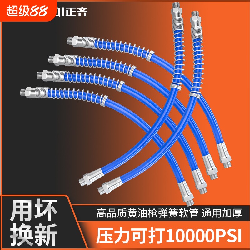 黄油枪软管防爆加长连接管手动黄油枪头嘴枪管延长管气动配件大全