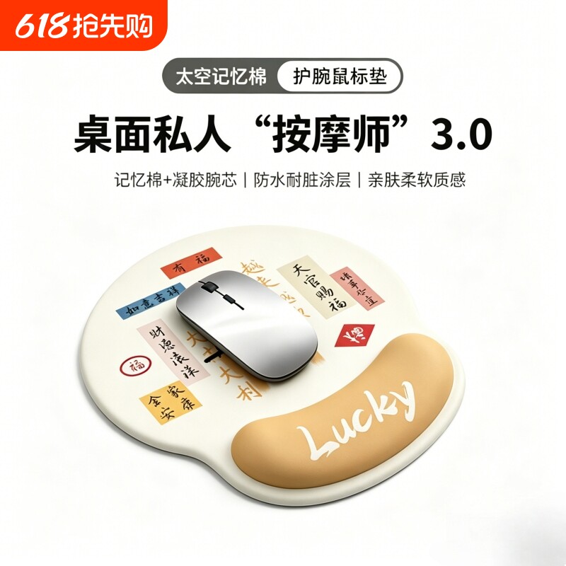 鼠标垫女生护腕网红办公室创意文字鼠标垫美女电脑键盘手托男生