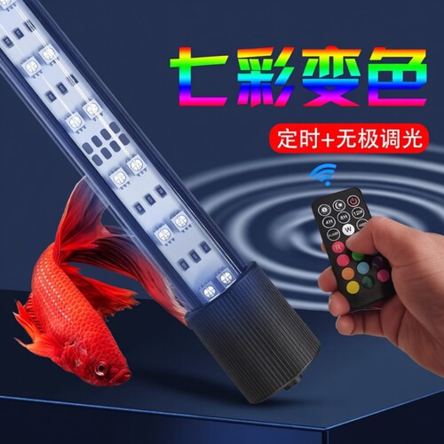亿得胜定时鱼缸灯led灯防水