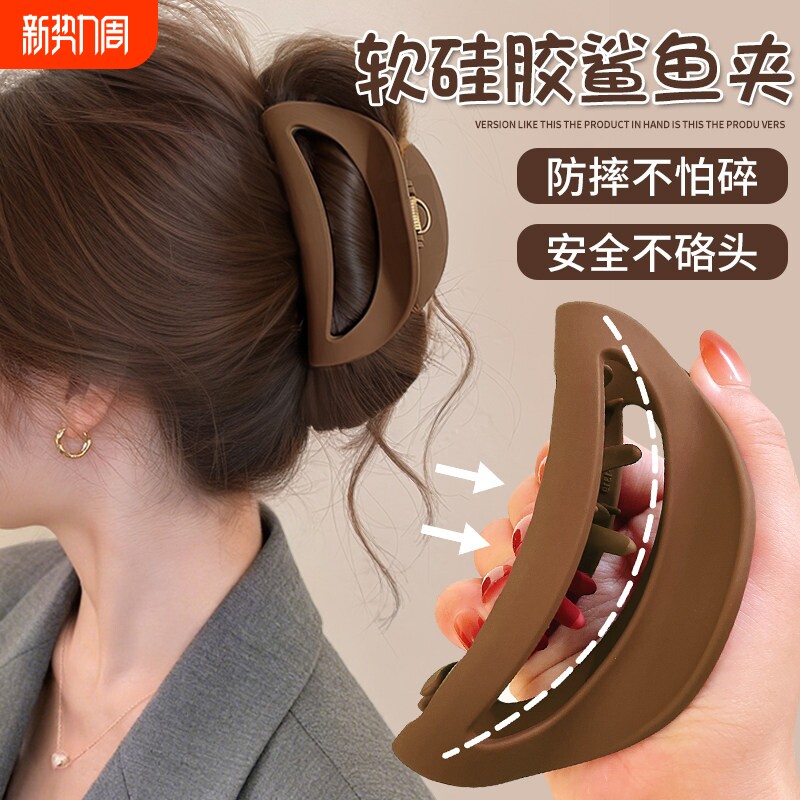 鲨鱼夹女2026新款高级感后脑勺盘发夹子不硌头抓夹头饰软硅胶安全
