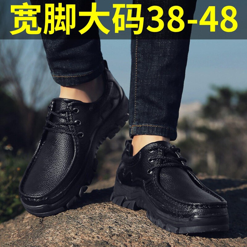 爱马男仕大头男皮鞋加大加肥加宽脚45宽脚46胖子高脚背47休闲4