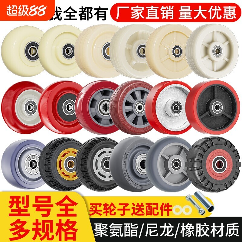 推车万向轮轮子重型静音橡胶尼龙耐磨承重脚轮拖车轱辘大全滑轮图片
