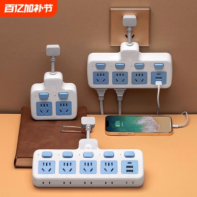 夜灯USB一转多位排插板独立开关