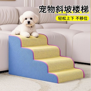 宠物楼梯狗狗上床台阶防滑可拆洗爬梯斜坡小型老年犬梯子沙发步梯