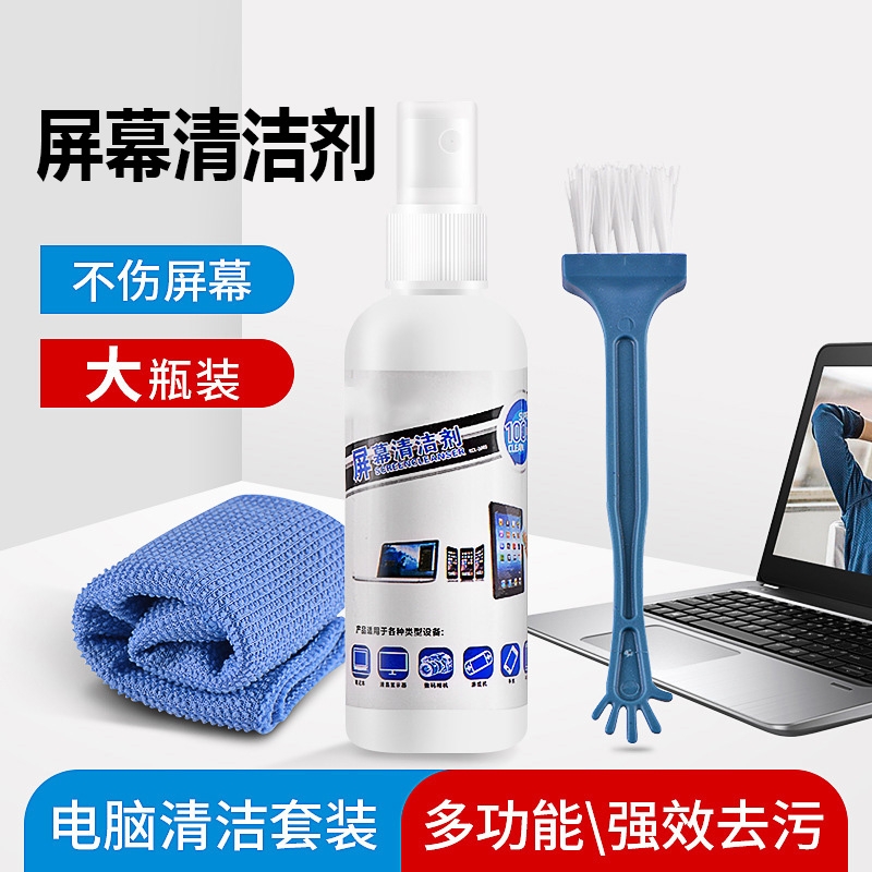 屏幕清洁剂笔记本电脑清理液喷雾擦屏神器电视机液晶屏显示器ipad专用平板除尘清洗套装键盘刷子扫缝隙灰神器