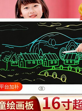 六一儿童节画板儿童横屏液晶屏宝宝可擦电子板黑板手写板写字消除