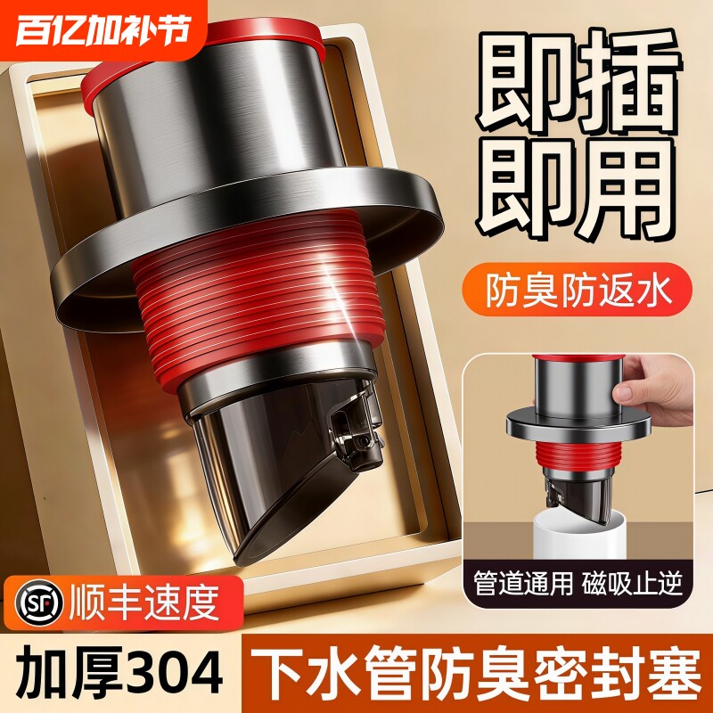 不锈钢下水管下水道防返臭神器厨房密封圈塞洗手盆封口盖配件防臭
