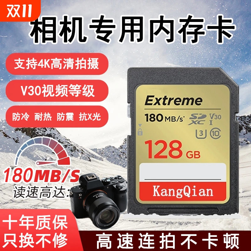 适用佳能尼康索尼相机高速大卡