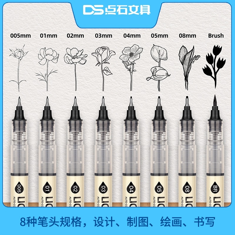 点石速干针管笔顺滑绘画美术生