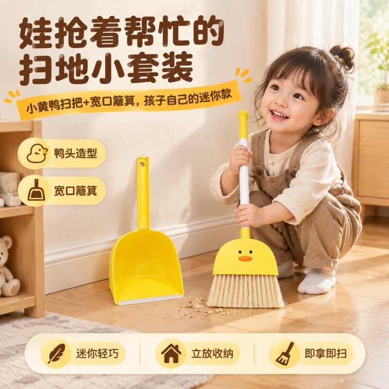 儿童扫把簸箕套装宝宝专用小扫把拖把小孩迷你扫帚扫地拖地玩具