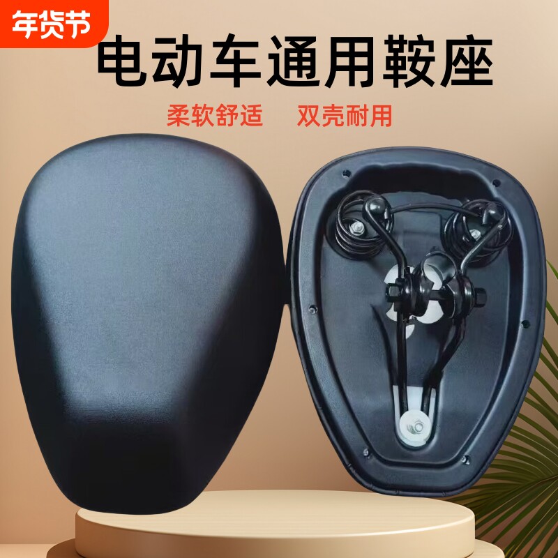 电动车坐垫电瓶车鞍座座包加大加厚防水座椅超软通用减震自行车座