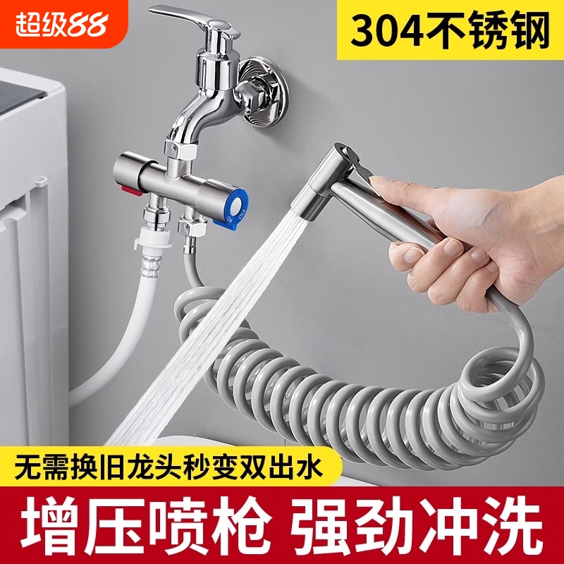 喷枪套装可伸缩软管304不锈钢
