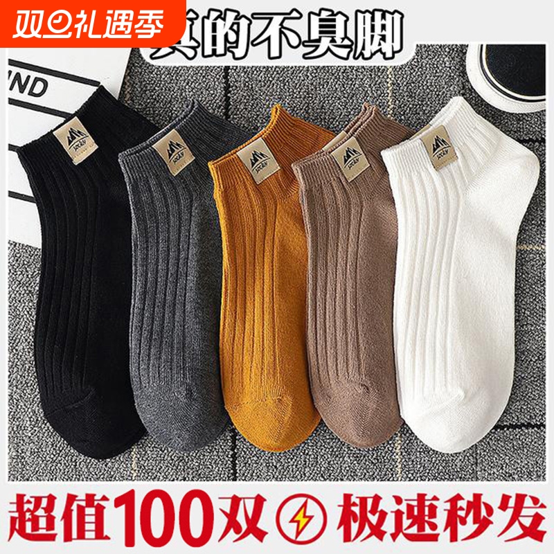 买爆了！一次性男袜纯棉防臭