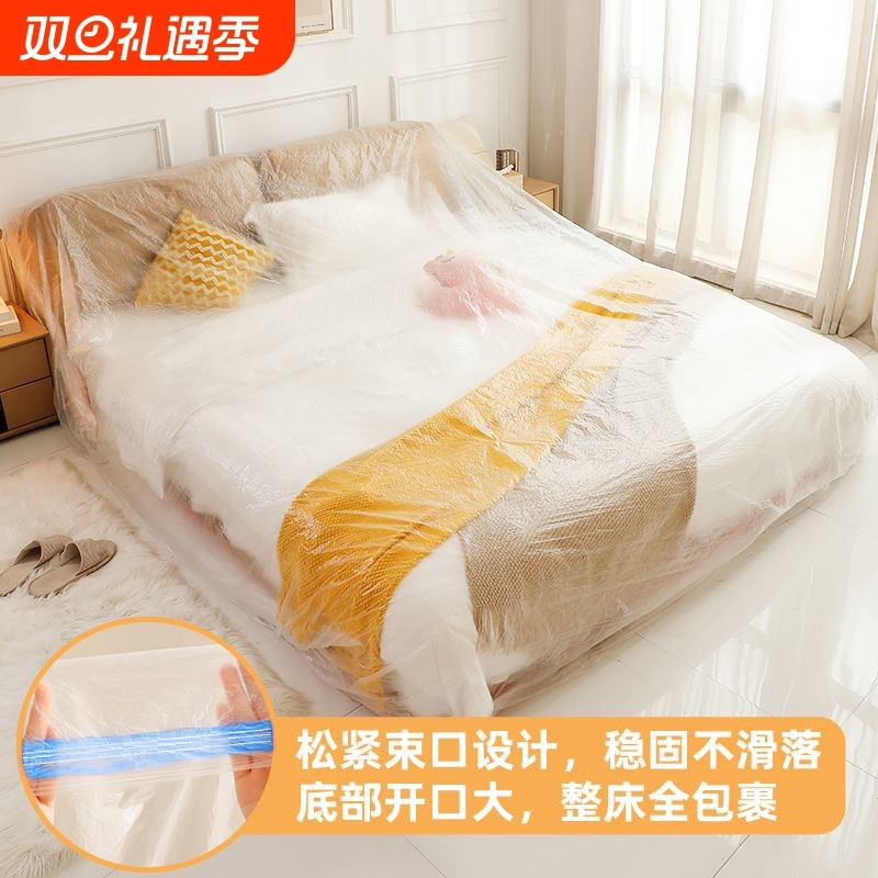 一次性防尘罩万能全盖床罩装修防尘塑料膜家具保护膜沙发全包防水