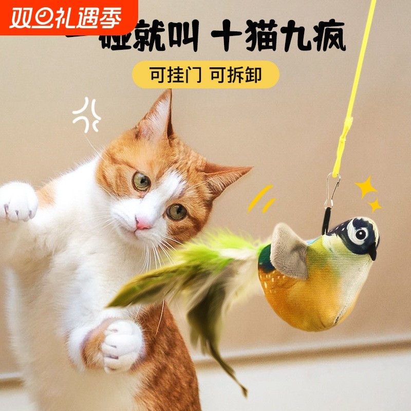 猫咪玩具悬挂逗猫棒仿真会叫小鸟荡秋千幼猫解闷神器宠物发声鸟叫
