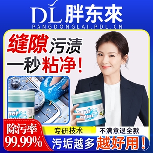 多功能清洁软胶车内除尘汽车内饰缝隙键盘清洁泥粘灰黑科技神器