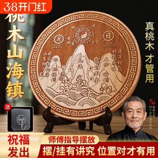 真桃木山海镇化解八卦镜木雕挂件房屋室内室外凸镜山海图装饰摆件