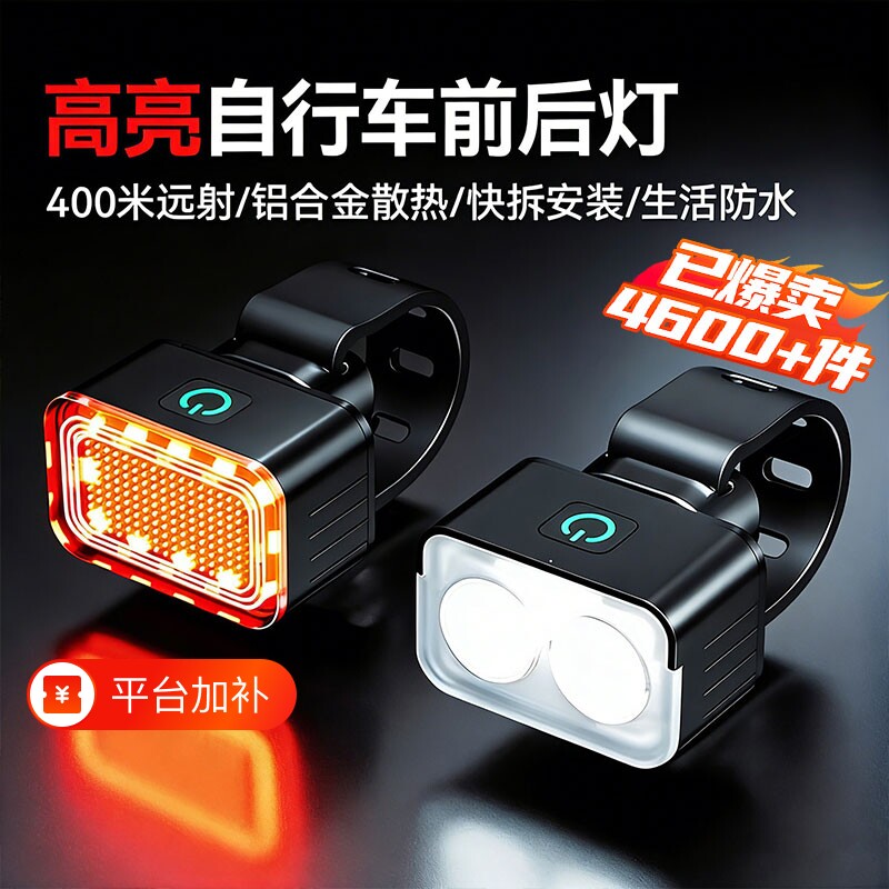儿童自行车灯前灯夜行尾灯山地公路车单车灯骑行装备夜间强光光学