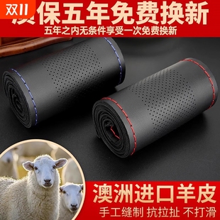 汽车真皮手缝方向盘套高级超薄防滑纳帕牛皮小羊皮手缝保护把套