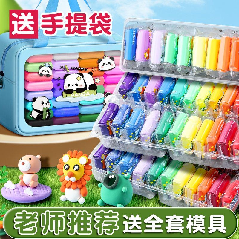 超轻粘土橡皮泥幼儿园专用温和黏土36色手工diy小学生全套彩色泥儿童益智玩具套装太空泥24色安全无味泡泡泥