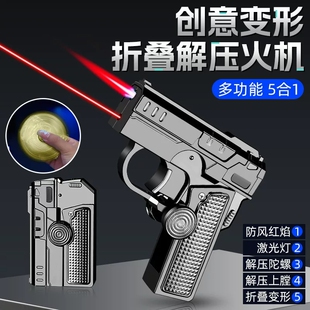 多功能五合一解压陀螺金属枪型打火机创意个性充气旋转送男友新款