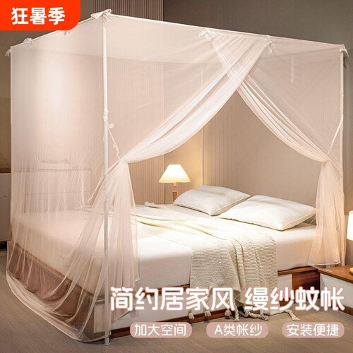 【A类抗菌】加密帐纱加粗支架