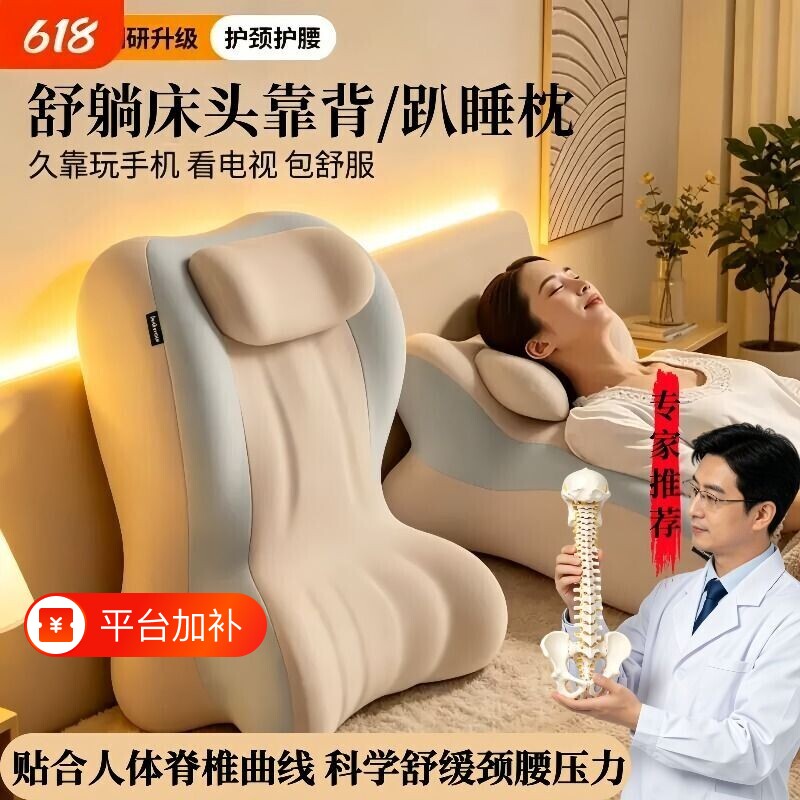 床上靠背枕靠枕床头靠垫靠背垫玩手机大靠背护腰腰靠沙发支撑卧室