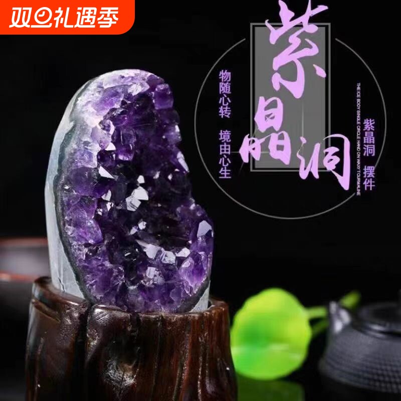 天然乌拉圭紫水晶洞原紫晶块摆件紫水晶消磁办公乔迁送礼紫晶洞