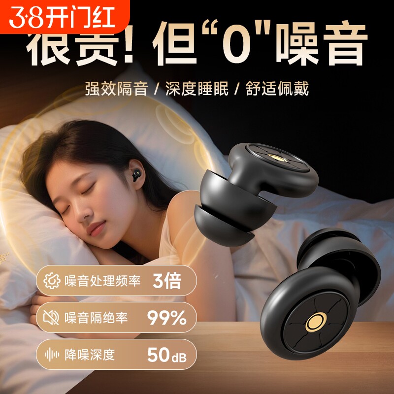 降噪耳塞睡眠专用学习隔音打呼宿舍防吵游泳侧睡隔绝强效专业强力