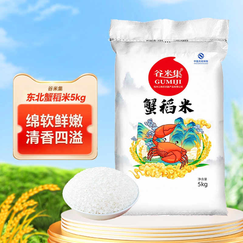 蟹田大米10斤东北大米10斤珍珠米2025年圆粒当季新米优质精选姐姐