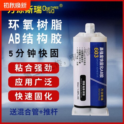 卡夫特ab胶水强力胶焊接粘金属铁塑料石头木头防水电焊快干胶专用