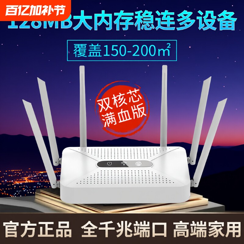 路由器家用高速千兆无线wifi6穿墙王5g双频游戏电竞学生宿舍极速上网全屋信号增强覆盖移动光猫适用于华为