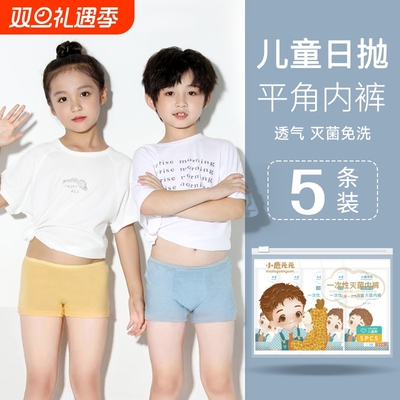 儿童一次性内裤灭菌女童男童