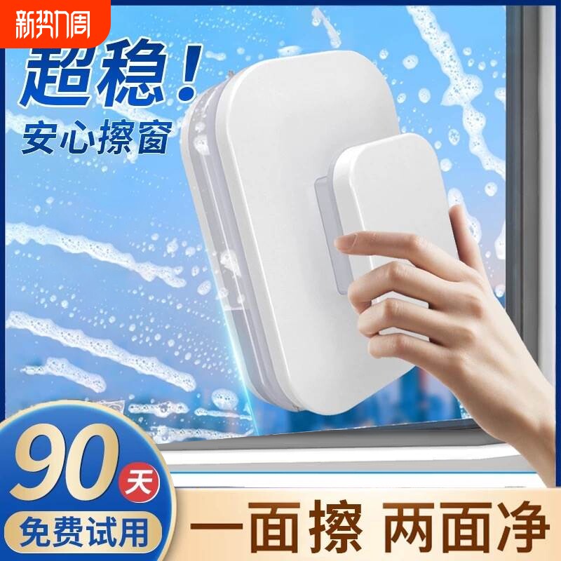双面磁吸擦玻璃神器家政2025新款高层窗外专用窗户清洗落地窗