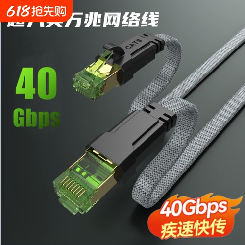CYANMI八类网线网络线家用5g电竞双屏蔽编织七类千兆跳线万兆网线