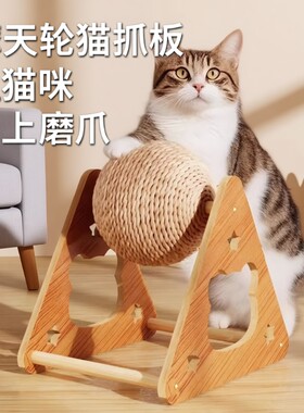 猫咪玩具猫抓板猫抓球猫爪板立式剑麻球猫爬架一体猫猫耐磨幼猫