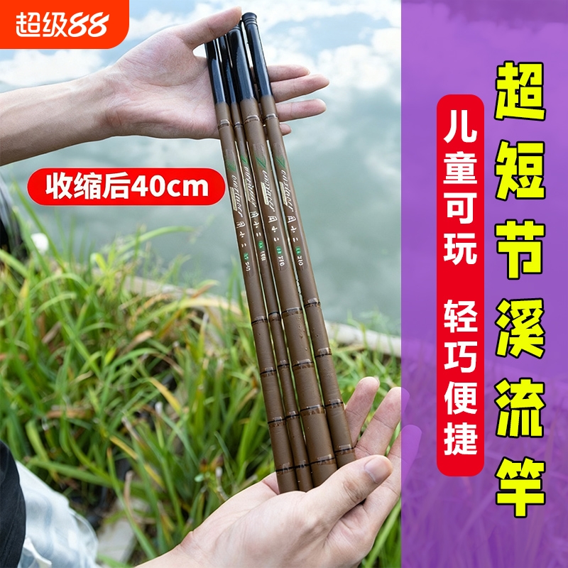 超短节儿童钓鱼竿初学手杆迷你钓竿新手小物鱼杆钓虾竿溪流竿手竿